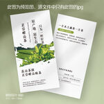 青岛崂山绿茶茶叶介绍卡片