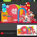 双十一美陈