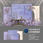 订婚宴