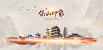 保山旅游