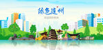 随州旅游
