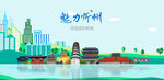 忻州旅游