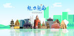 越南旅游