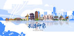 长治旅游