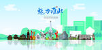 淮北旅游