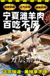 宁夏滩羊肉