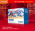 海鲜包装 海产礼盒