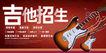 吉他