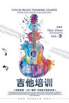 吉他