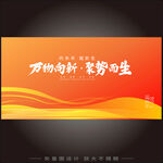 橙黄色企业大会主题视觉背景