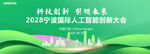 宁波地标