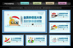 全民参保文化墙