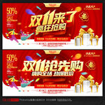 双十一