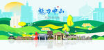 中山旅游