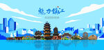 镇江旅游