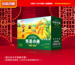 小米包装 杂粮礼盒