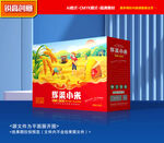 小米包装 杂粮礼盒