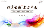 中医培训大会