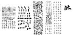 矢量毛笔