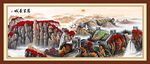 国画万里长城
