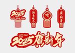 2025新年祝福语