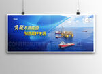 石油