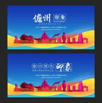 儋州