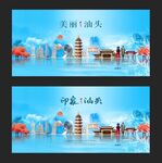 汕头