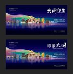 大同