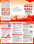 2024年消防日折页