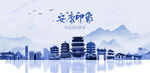 安康旅游