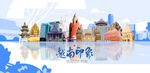 越南旅游
