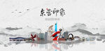 东营旅游