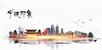 宁波旅游