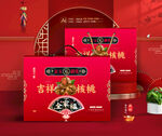 核桃礼盒 年货包装