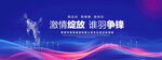 羽毛球比赛