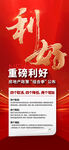 利好