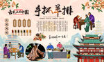 手抓羊排