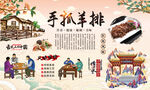 手抓羊排
