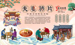 夫妻肺片