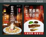 黑椒煎牛小排