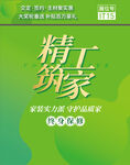 绿色底纹