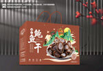 鲍鱼干包装