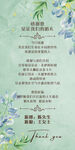 小清新婚礼感谢卡