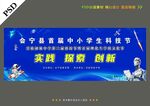 科技节海报设计模版