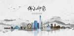 佛山旅游