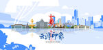 云浮旅游