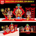 2025新年美陈