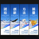 企业文化海报