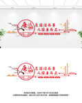 廉政文化墙